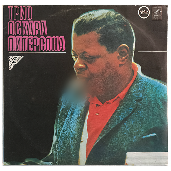 Трио Оскара Питерсона, 1981, Мелодия